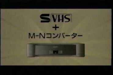 1997  CM  三菱スーパーVHSビデオ　大満足ビデオ　【MITSUBISHI】　　大石恵