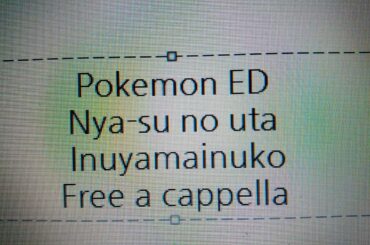 ポケットモンスター ED - ニャースのうた - 犬山犬子 Free a cappella フリーアカペラ