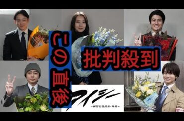 波瑠、森本慎太郎ら出演のドラマ『アイシー～瞬間記憶捜査・柊班～』クランクアップ！最終回はどんな結末に？