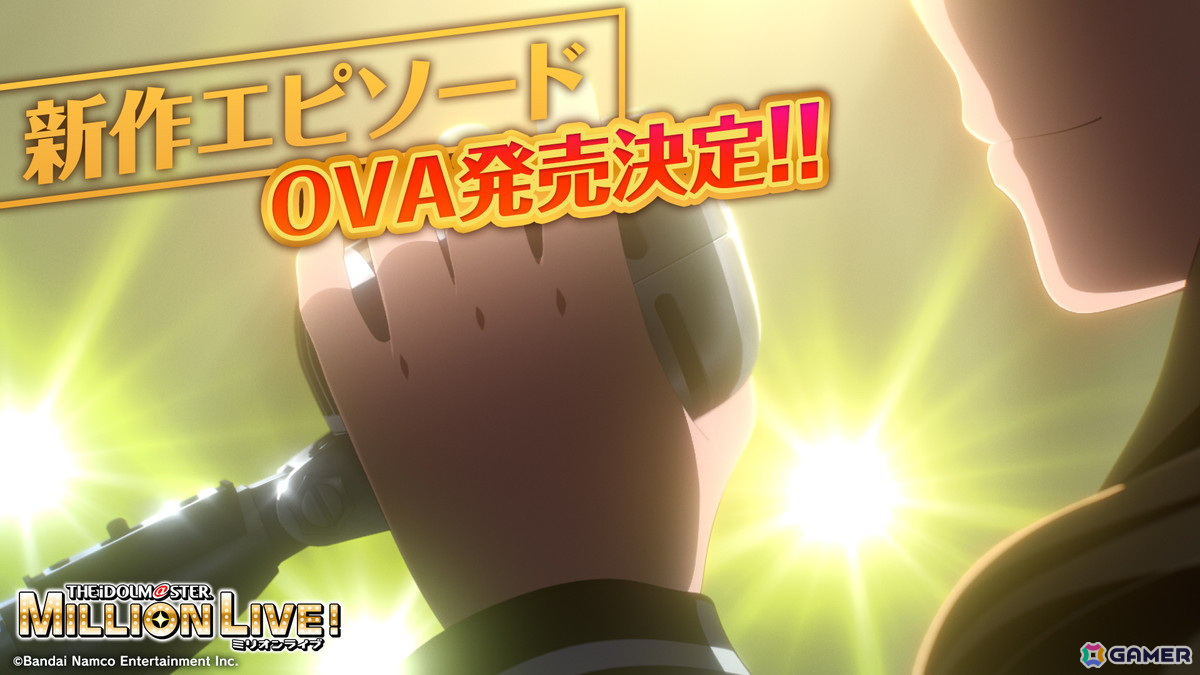アニメ「アイドルマスター ミリオンライブ！」新作エピソードOVAの特報PVが公開！4月からはTOKYO MXで全12話の放送もの画像
