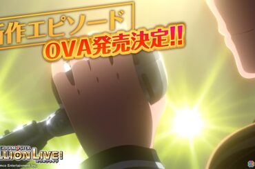 アニメ「アイドルマスター ミリオンライブ！」新作エピソードOVAの特報PVが公開！4月からはTOKYO MXで全12話の放送もの画像