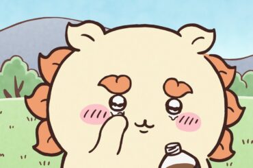 【公式】『ちいかわ』第256話「シーサーの資格⑧」※1週間限定配信＜4/4 (金)AM7:59まで＞