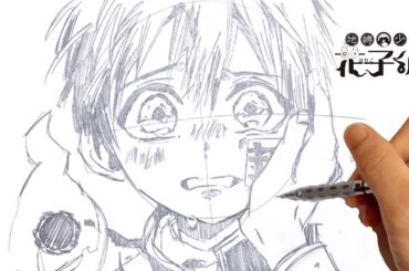 【地縛少年花子くん 2期】花子くん泣き顔イラスト簡単描き方