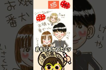 映画『お嬢と番犬くん』観に行ったので、似顔絵描いてみた！　#福本莉子 #ジェシー #櫻井海音