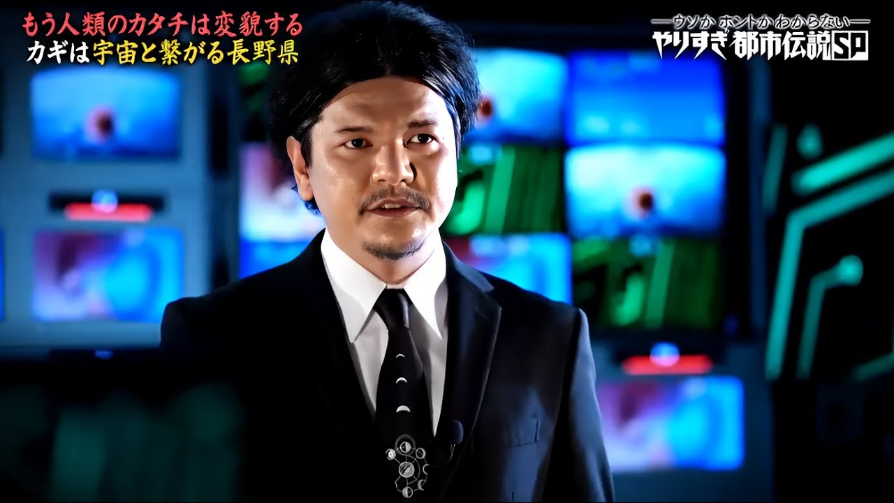 やりすぎ都市伝説【ミキ・ラランド・日向坂46加藤史帆が初登場…!さらにかまいたち!ニューヨーク!ずん飯尾も参戦!そしてMr.都市伝説 関暁夫と巡る【人類の新たな進化の旅】とは!?】 やりすぎ都市伝説【ミキ・ラランド・日向坂46加藤史帆が初登場…!さらにかまいたち!ニューヨーク!ずん飯尾も参戦!そしてMr.都市伝説 関暁夫と巡る【人類の新たな進化の旅】とは!?】