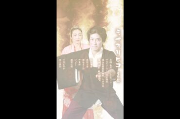 「ミナキリヒコ」全編