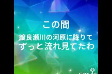 『♪︎渡良瀬橋』森高千里さんの曲歌いました