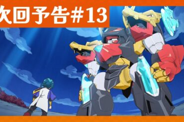 【魔神改造】分解したら直らなくなった件www #魔神創造伝ワタル 第13話予告