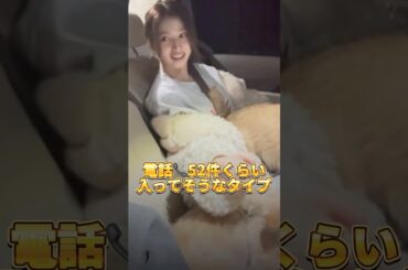 ブーとドビーを彼氏の性格のタイプに例えるサナとモモ【TWICE/MISAMO】#twice #misamo #モモ #サナ #サモ #sana #momo