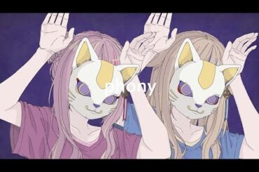 AIKOANEL 『フォニイ』Cover