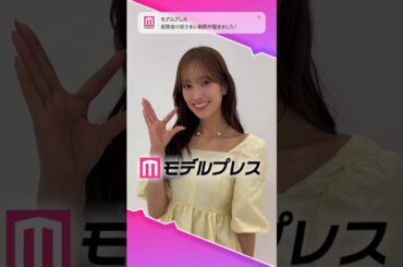 日向坂46 佐々木久美さんが「モデルプレス決め顔チャレンジ」に挑戦！ひらがなポーズいただきました！