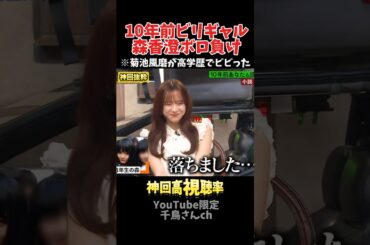 【神回】森香澄が落ちた慶應に受かった男#お笑い #お笑い芸人 #爆笑#何かおもしろいこと#shorts