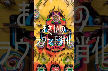 【パチンコ】平和 羽根モノ ビッグタイガー。シームレス継続にビックリ！ #shortvideo #パチスロ #海物語 #レトロ #gaming  #スマパチ #新台
