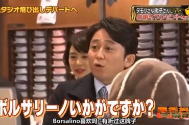 【有吉 x 名場面集】🌈🌈🌈「タモリさんと徹子さんに感謝の品を贈呈！」FULL HD