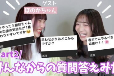 【質問コーナー】思わせぶりはどこから？ Instagramの質問答えてみた (後編)