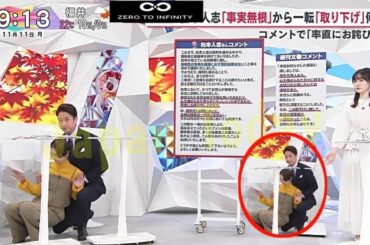 めざまし8倒れる小室瑛莉子最終回終了最後谷原章介激辛ポテチ高校生ポテトチップス辛党名場面シーン動画ダウンタウン松本人志中居正広渡邊渚中嶋優一Pプロデューサーフジテレビ女子アナウンサー枕上納ニュース