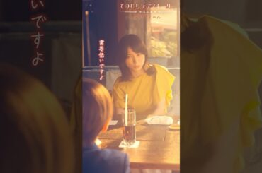 婚活市場は家事スキルがあると需要が高い？（# 森カンナ× #浦井のりひろ（#男性ブランコ））「プロフィール」前編配信中！