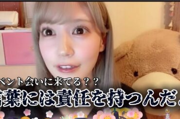 強火の圧をかけてくれるさなつん《=LOVE諸橋沙夏》