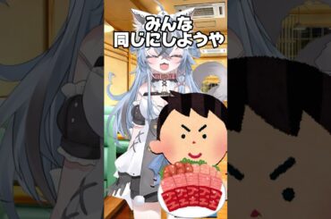 みんな同じにしようや(CV豊崎愛生さん)　#shorts  #雀魂 #vtuber #豊崎愛生  #ネタ