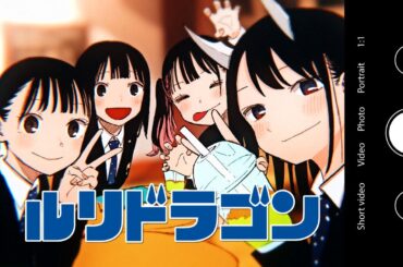 【公式】「ルリドラゴン」2巻発売記念PV（CV:小見川千明）