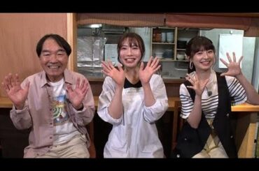 きたろう＆武藤十夢、BS-TBS『夕焼け酒場』放送500回を記念して浅草の名店へ「類には負けないぞって感じでございます(笑)」