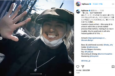 藤井 風、「真っ白」オフショットで無邪気な笑顔　自撮りやレコーディング風景も - Real Sound｜リアルサウンド