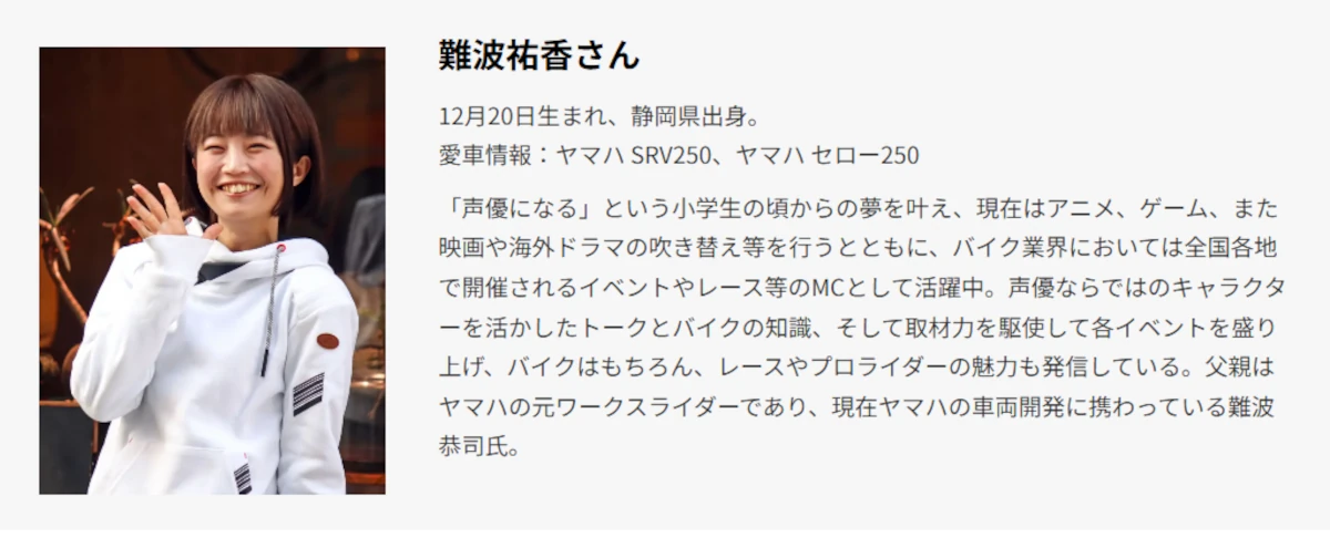 バイク声優“にゃんばちゃん”に聞いた！もっとバイクに乗りたくなる楽しみ方