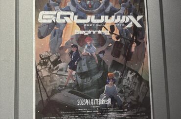 『ガンダム』はJ-POPの“現代性”を写す鏡に