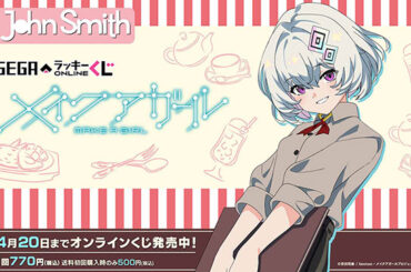 セガ ラッキーくじオンライン「メイクアガール」発売｜セガ SEGA