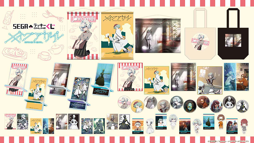 セガ ラッキーくじオンライン「メイクアガール」