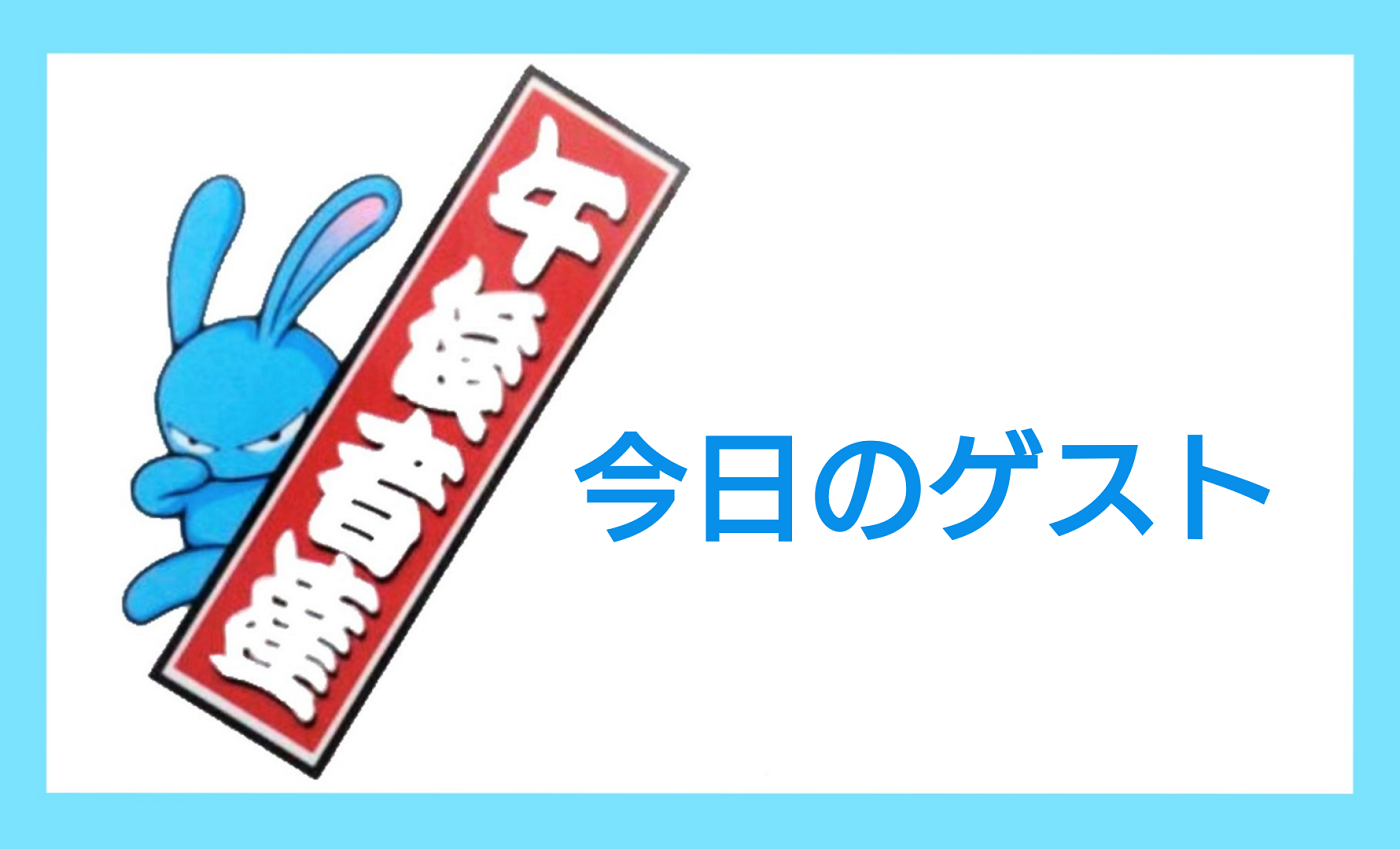 3月24日(月)【ゲスト 堀川りょうさん】 – FM NACK5 79.5MHz(エフエムナックファイブ) 3月24日(月)【ゲスト 堀川りょうさん】 - FM NACK5 79.5MHz(エフエムナックファイブ)