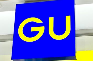 画像1: 出典：GU