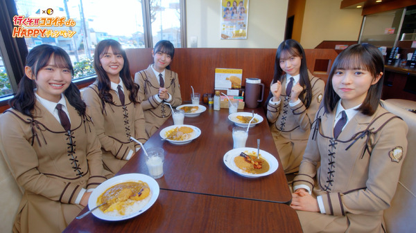 日向坂46メンバーのオリジナルコースターがもらえる!「行くぞ!! ココイチ de HAPPY」キャンペーン第2弾が開催 | RBB TODAY 日向坂46メンバーのオリジナルコースターがもらえる!「行くぞ!! ココイチ de HAPPY」キャンペーン第2弾が開催 | RBB TODAY