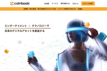 coinbook、株主変更および社名・ドメイン変更を発表──23年にニッポンアイドルトークン（NIDT）のIEO手がける | CoinDesk JAPAN（コインデスク・ジャパン）