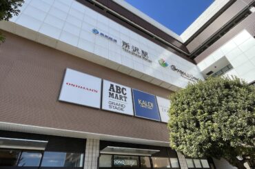 2025年はなまるダイニングセレクト