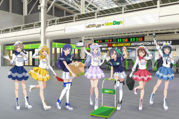 「駅で働くアイドルたち！」描きおろしコラボイラストの限定グッズを販売！「THE IDOLM@STER MILLION LIVE!」× NewDays