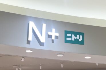 今買って長く使える！【ニトリのN+】大人が頼れる♡ 「万能トップス」 - fashion trend news