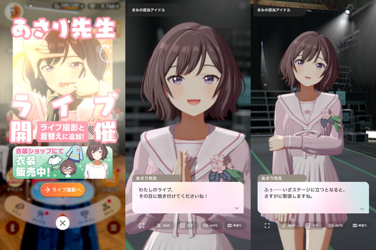 『学園アイドルマスター』まさかの「あさり先生」が渾身のライブ、ただし1日限定。アイドルの誰よりも早く新曲を歌い踊る – AUTOMATON 『学園アイドルマスター』まさかの「あさり先生」が渾身のライブ、ただし1日限定。アイドルの誰よりも早く新曲を歌い踊る - AUTOMATON