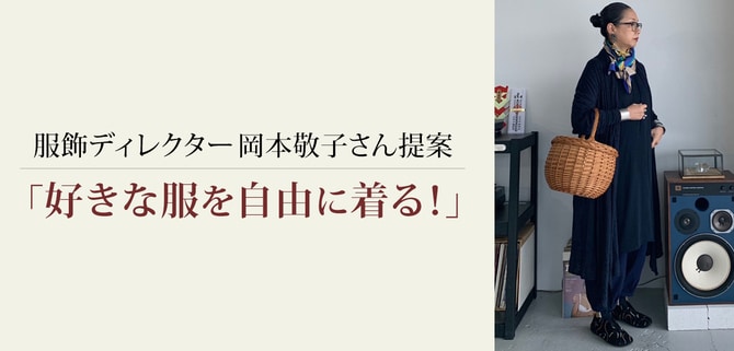 気温30度を超えたら“帽子”の季節！ほっこりならない「ストローハット」の被り方は？【岡本敬子の60代ファッション】