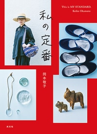 気温30度を超えたら“帽子”の季節！ほっこりならない「ストローハット」の被り方は？【岡本敬子の60代ファッション】_img5