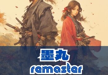 samurai japan music & Harugoro Shichimi、「墨丸 Acoustic Pop (2025 Remaster)」を配信開始｜THE MAGAZINE