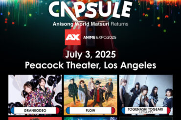 GRANRODEO、FLOW、ASTERISM等出演！北米最大級の日本文化イベント"Anime Expo"にて音楽フェス"J-POP SOUND CAPSULE"開催決定！ | 激ロック ニュース