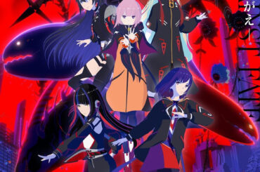 TVアニメ『神椿市建設中。』7月放送開始　声優に佐倉綾音、富田美憂ら - KAI-YOU