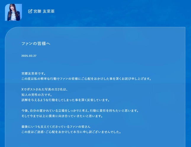 宮腰友里亜さんのブログより