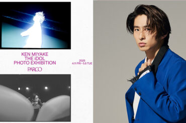 三宅健の写真展が渋谷パルコで4月11日から開催　「THE iDOL 三宅 健 写真集」の刊行を記念して