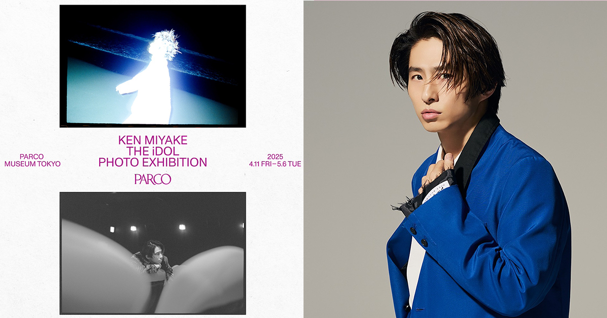 三宅健　写真展　クリアファイル&バッグセット　おまけつき☺︎ 三宅健、ソロ音楽活動スタート。1stミニ・アルバム『NEWWW』10月