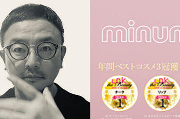 「BPQC」「コスメキッチン」のけん引者、小木充が化粧品業界に提言Vol.1 「コスメのレッドオーシャン市場、どうする？」 - WWDJAPAN