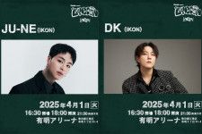 iKON・JU-NE、DK、MADEIN、May J.ら一夜限りの集結 音楽とファッションの祭典「LANDCON 2025」全出演者発表