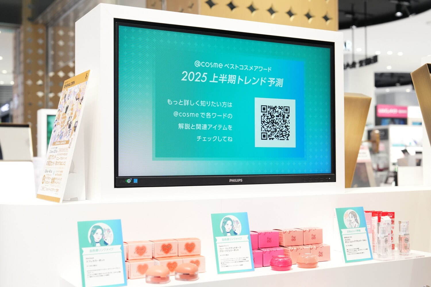 ネクストトレンドゾーン