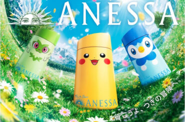 アネッサ、4年ぶり「ポケモン」コラボ。3匹が強力スキンケアミルク日焼け止めに - トラベル Watch
